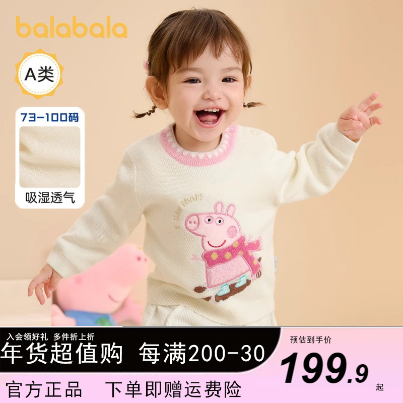 【小猪佩奇IP商场同款】巴拉巴拉婴儿毛衣女童冬季针织衫2024新款