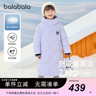 巴拉巴拉兒童羽絨服女童長款 新款 童裝 潮 連帽外套大童上衣2025冬季