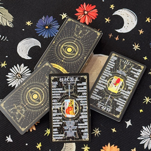 宿命黑金之瞳Tarot新款塔罗牌经典韦特新手入门进阶塔牌78张