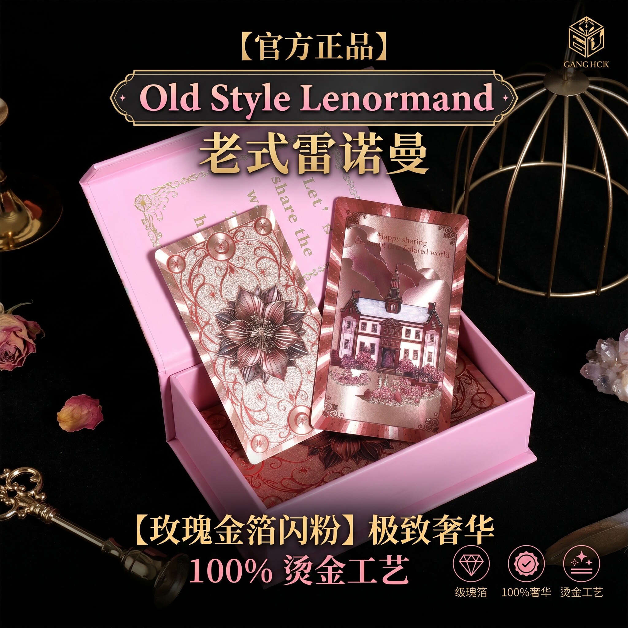 正版雷诺曼金箔卡牌烫金40张全套rana送指导书pet防水桌游雷罗曼