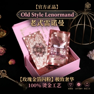 正版雷诺曼金箔卡牌烫金40张全套rana送指导书pet防水桌游雷罗曼