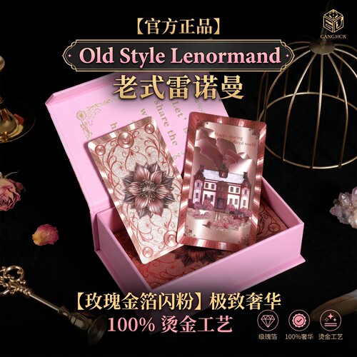 正版雷诺曼金箔卡牌烫金40张全套rana送指导书pet防水桌游雷罗曼