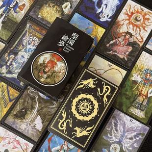 梨园绘梦Tarot韦斯特塔牌78张高颜值国风戏曲卡牌经典原创初学者