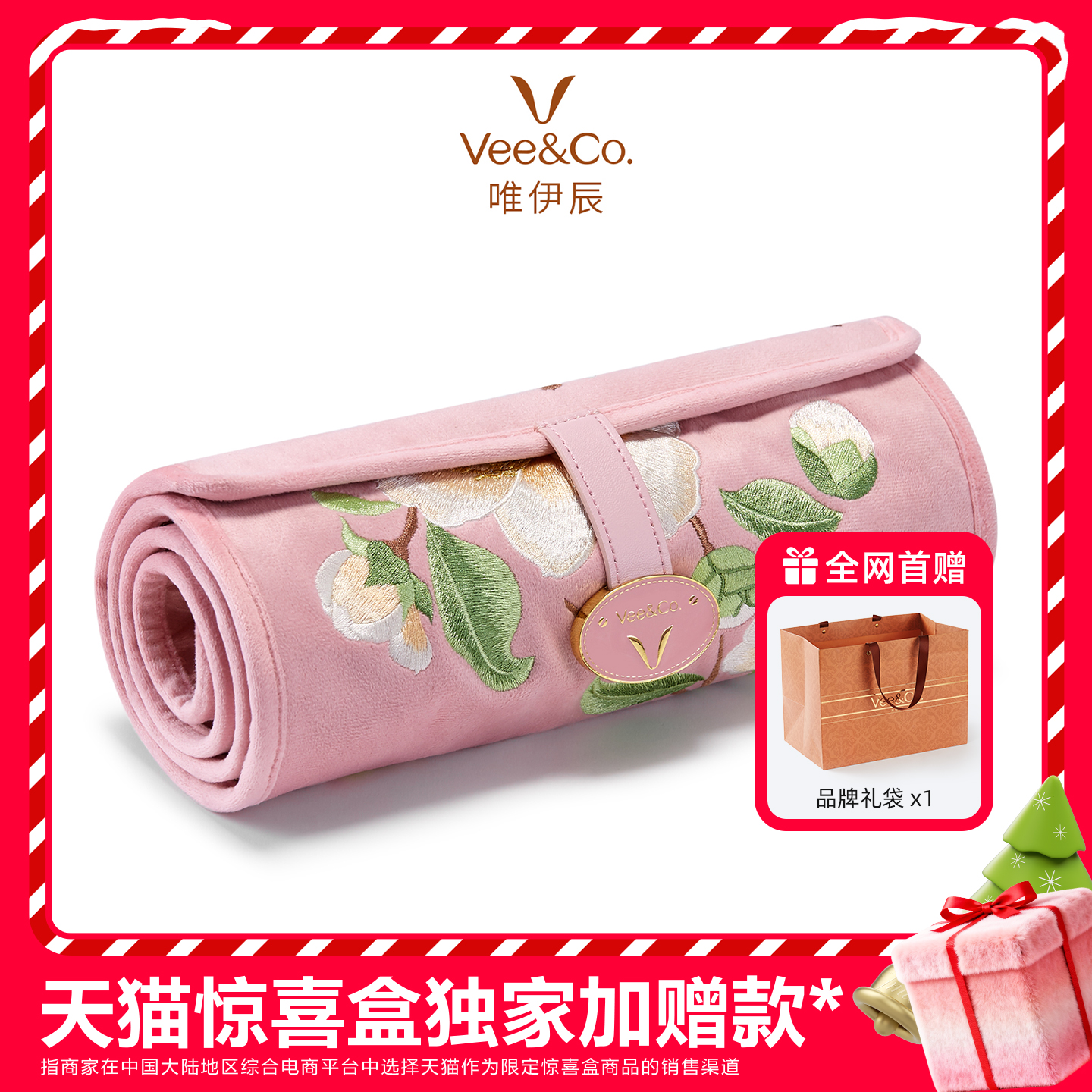 唯伊辰山茶花之恋首饰包国风刺绣