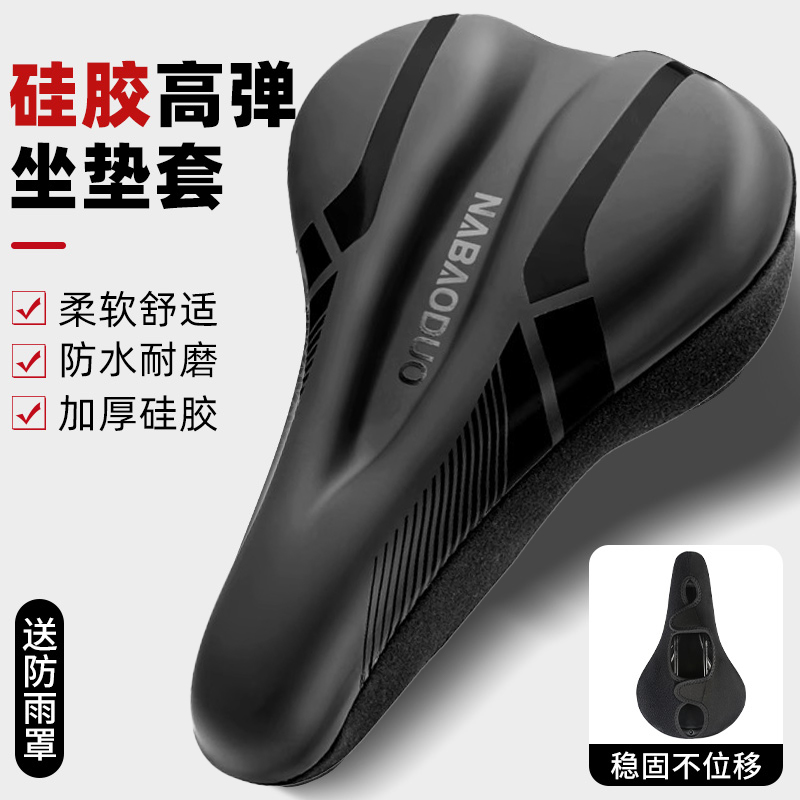 适用捷安特XTC800/820山地自行车坐垫加厚超软座套原装配件大全