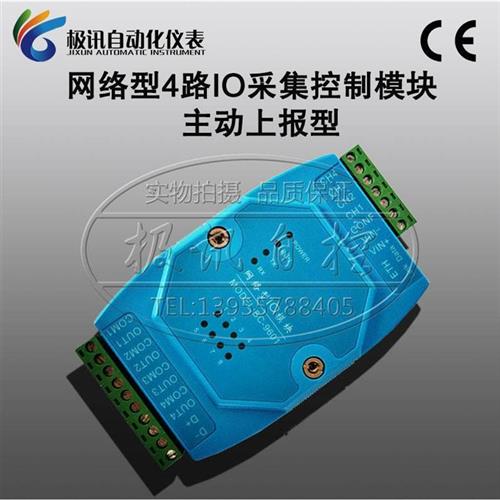 网络型IO模块开关量采集以太网RJ45继电器输出modbusTCP主动上报