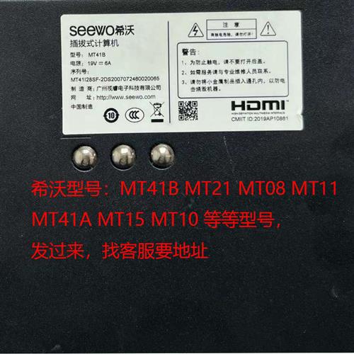 维修希沃OPS教学一体机PC模块MT21 11 15 08 115 43 31 41 MT31SA