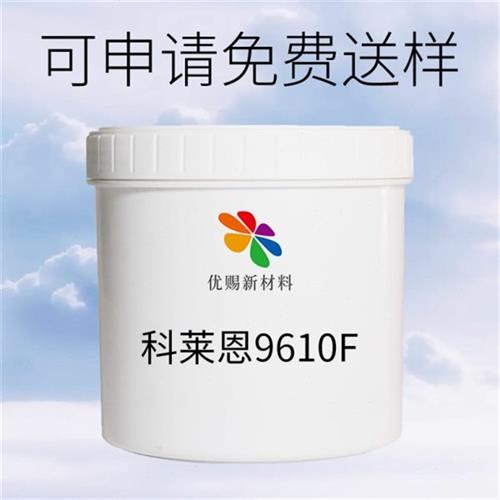 样品 科莱恩蜡粉Ceridust9610F 微晶聚乙烯蜡聚四氟乙烯改性