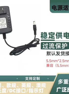 监控主机HCVR5108HS-V4硬盘录像机12V2A电源线适配器充电线