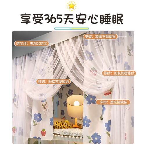 热销i9at学生宿舍床帘蚊帐一体式遮光布上下铺通用带支架上铺寝