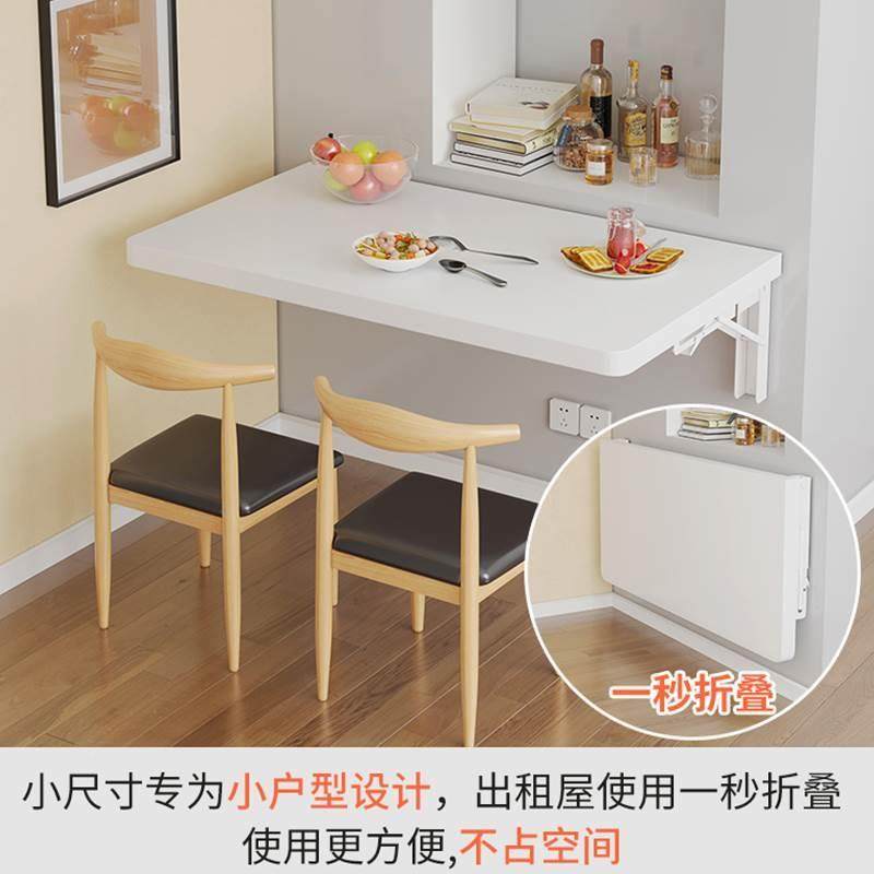 可折叠餐桌墙面悬空置物架墙上壁挂折叠桌子挂墙式厨房靠墙墙边