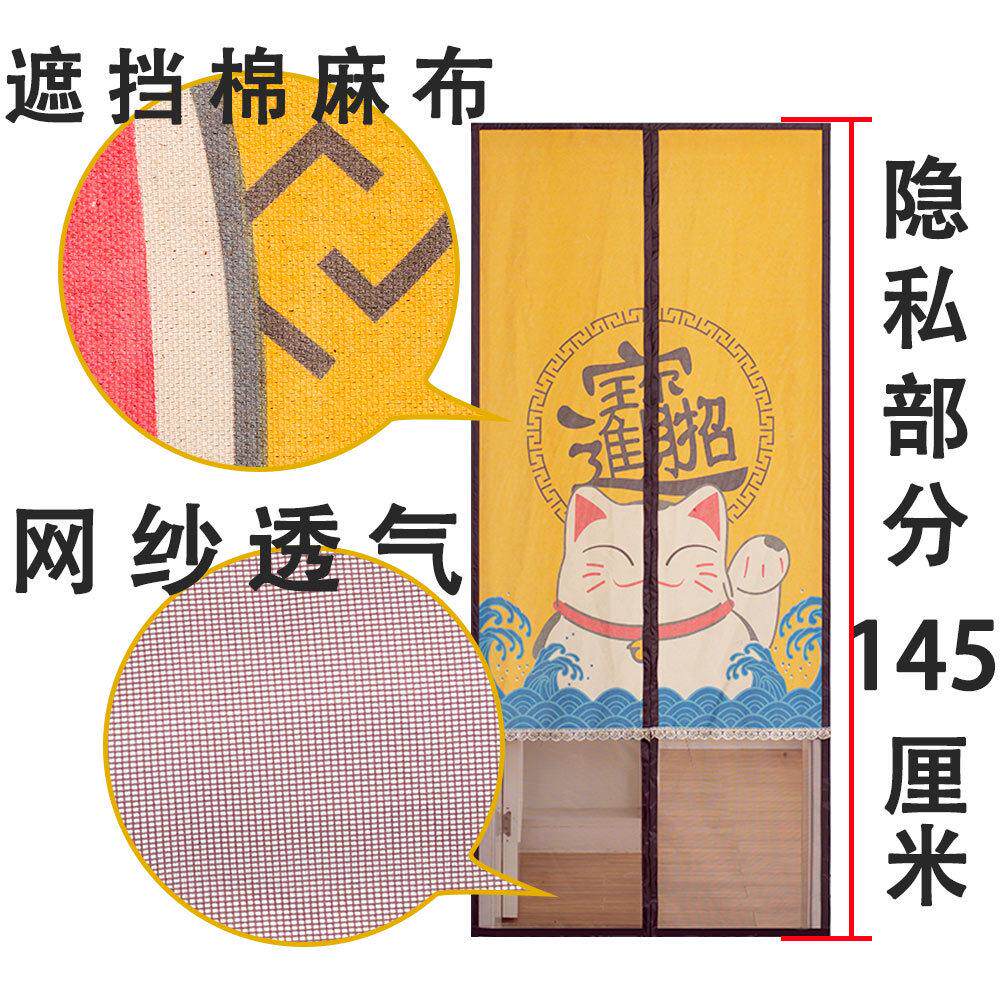 魔术贴防蚊布门帘家用遮挡免打孔防窥隔断卧室通风窗帘子磁铁葡乐