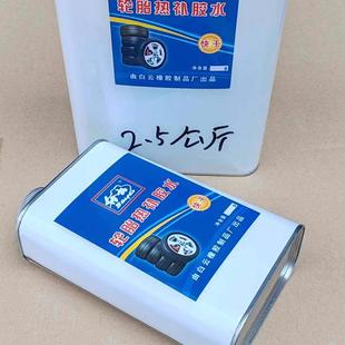 大桶装热补胶水火补胶水生胶补胎热补火补机轮胎胶硫化外胎火补胶