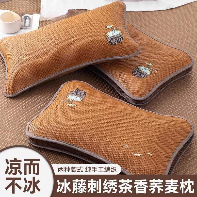 夏凉冰藤茶香荞麦枕头冰丝凉席枕芯护颈椎助睡眠茶叶枕家用一祇装,床上用品,花草枕,淘宝优惠券,粉丝福利购,淘宝优惠卷