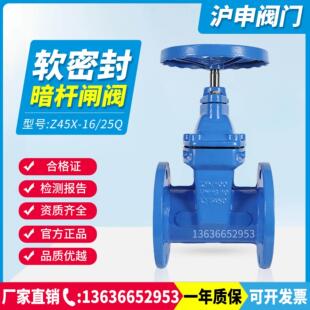 软密封法兰暗杆闸阀Z45X-16Q 球墨铸铁DN40 50 65 80 100 150 600