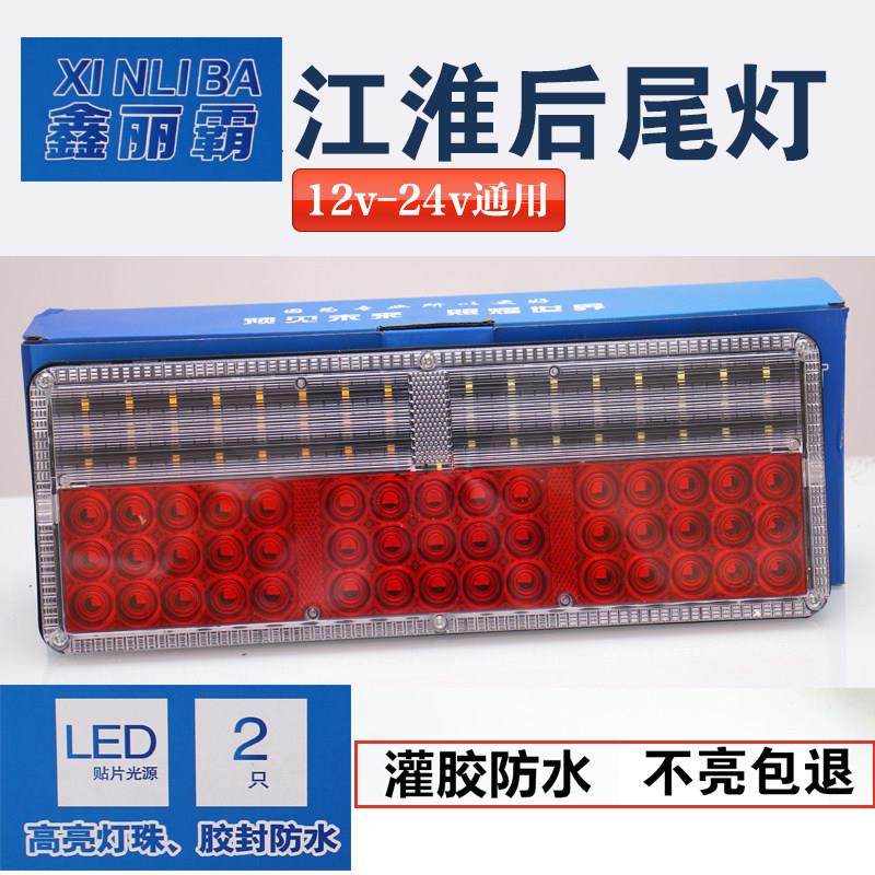 江淮格尔发骏铃康铃JAC货车后尾灯帅铃12V24V刹车灯尾灯插头超亮,汽车零部件/养护/美容/维保,防追尾灯,淘宝优惠券,粉丝福利购,淘宝优惠卷