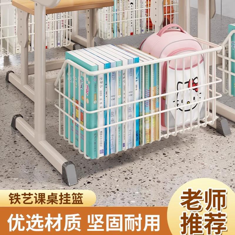 家用学生课桌下挂篮收纳置物架学校书桌收纳教室书架放书包收纳筐