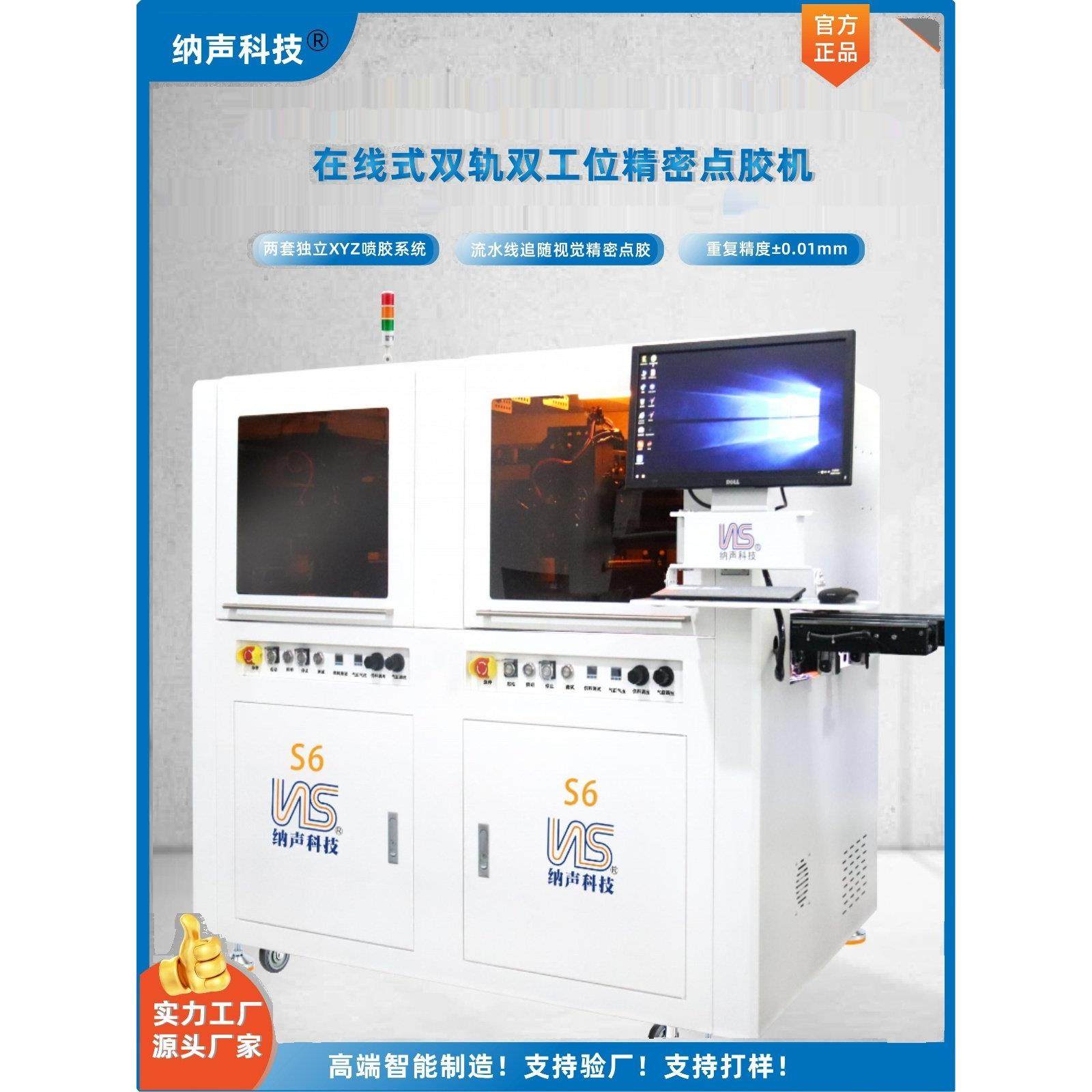 在线式全自动点胶机流水线双轨双工位精准打胶AB热熔胶喷胶机设备,五金/工具,电动打胶机,淘宝优惠券,粉丝福利购,淘宝优惠卷