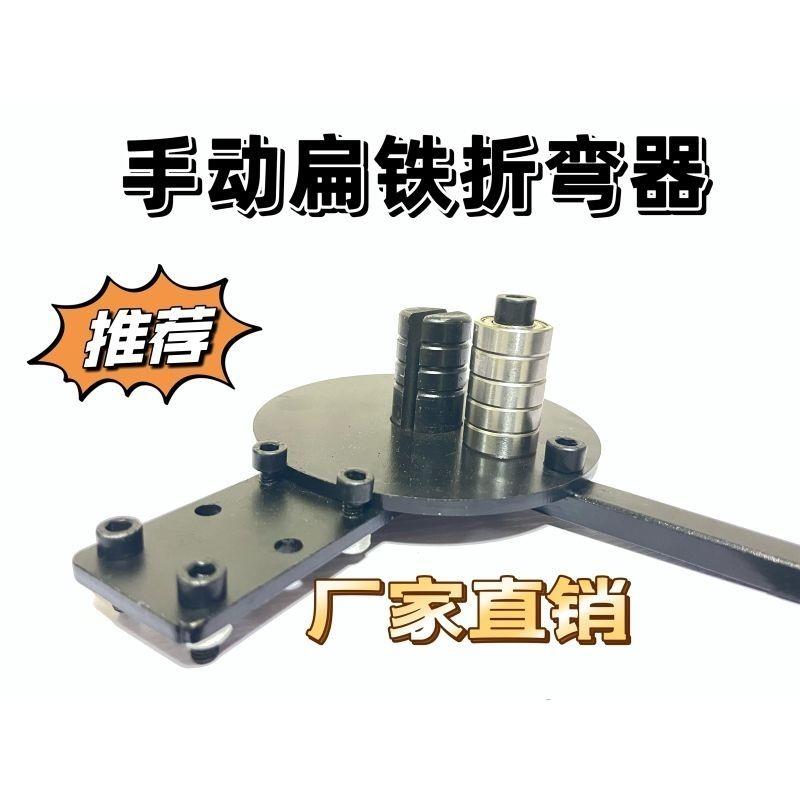 手动扁铁折弯机小型铝板弯曲机铜排铝板直角90°手工折弯机折弯器