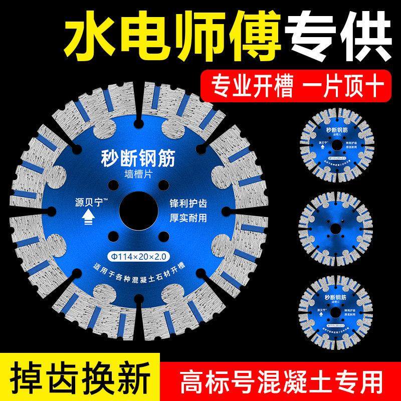 开槽切割片混凝土角磨机开槽机190切墙锯片156石材切水泥地面114,五金/工具,云石片,淘宝优惠券,粉丝福利购,淘宝优惠卷