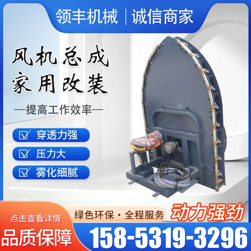 农用自走式果园打药机总成车载风送式喷雾机器风机总成配件改装用