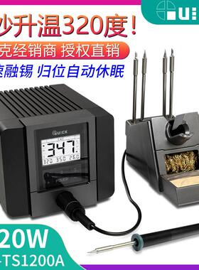 原装正品快克QUICK TS1200A智能维修电烙铁 烙铁头电阻自动发热芯