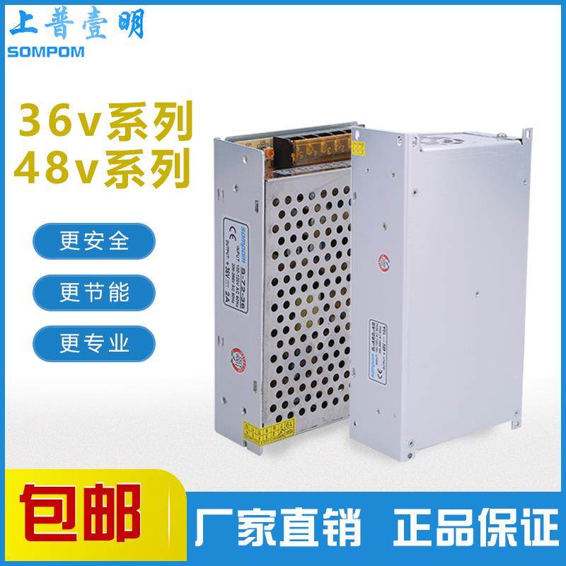 220V转36v48V开关电源led灯箱灯条装饰照明包邮3A5A10A直流变压器