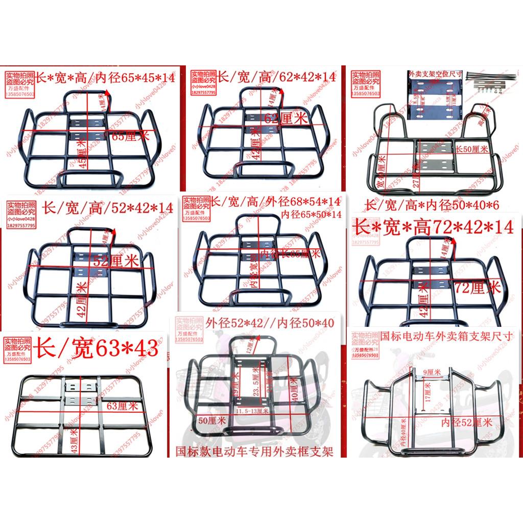 摩托车电动车外卖箱托架美团外餐货架快餐保温箱支架底托外卖货架