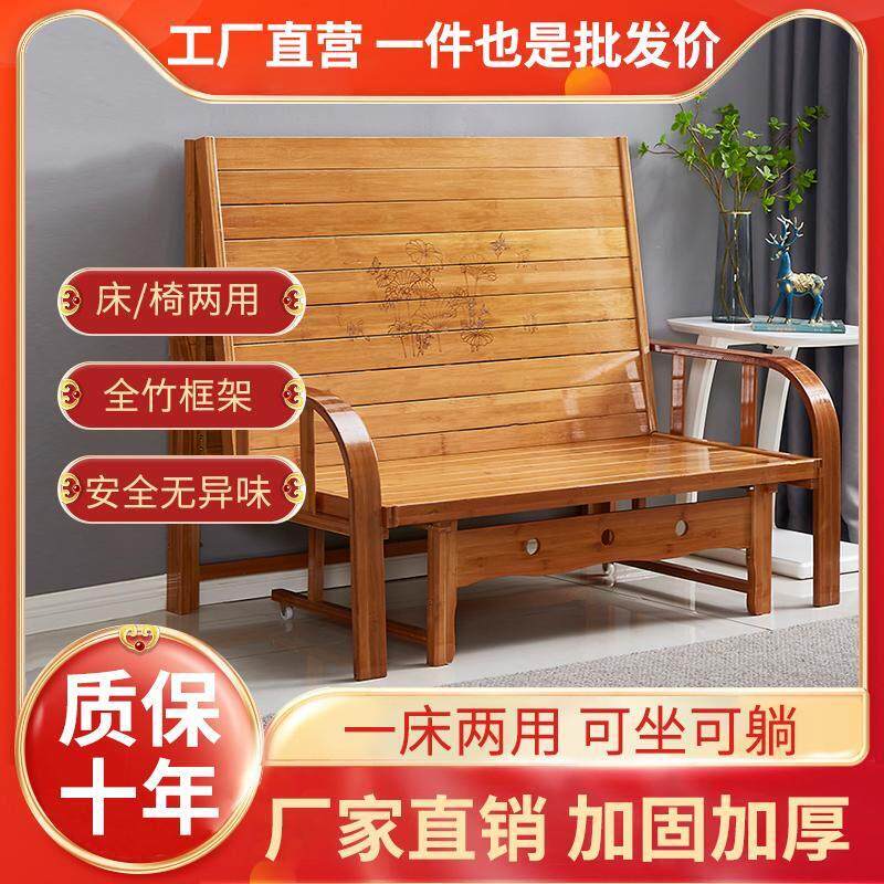 折叠沙发床两用双人家用多功能实木午休凉床办公室单人简易竹床椅