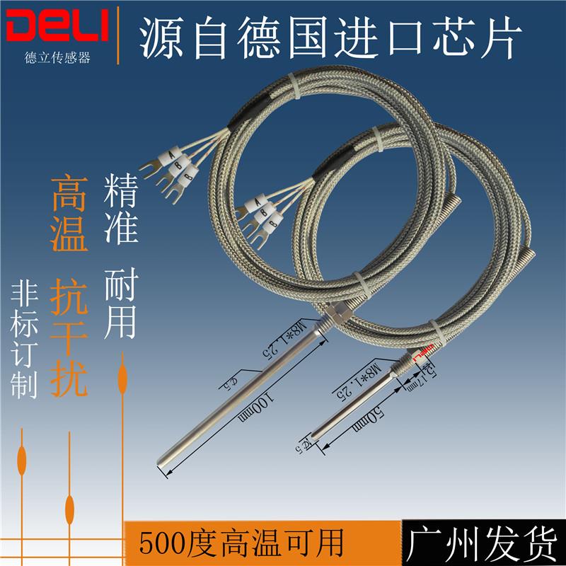pt100热电阻温度传感器探头高温PT1000进口铂热电阻不锈钢热电阻