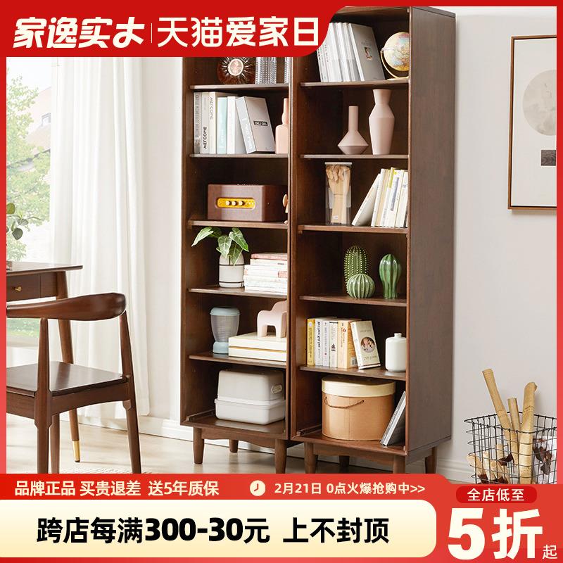 家逸实木书柜自由组合格子柜客厅简易落地书架现代简约卧室置物架