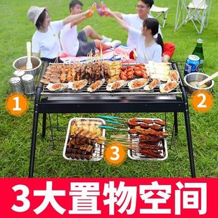 烧烤炉烧烤架户外家用野外烧烤用具碳烤炉烤肉炉子V木炭不锈钢架