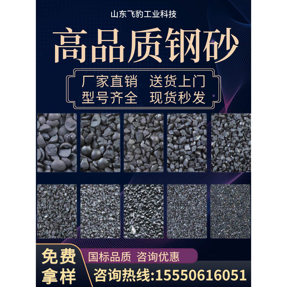 合金钢砂抛丸机钢丸g25棱角砂g18铸钢砂菱角砂铬钼合金喷砂机钢砂
