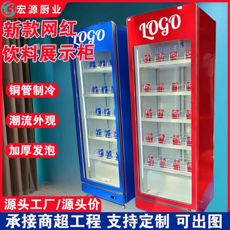 2024新款啤酒柜商用冷饮柜超市酒吧保鲜柜饮料冷藏单双门展示柜