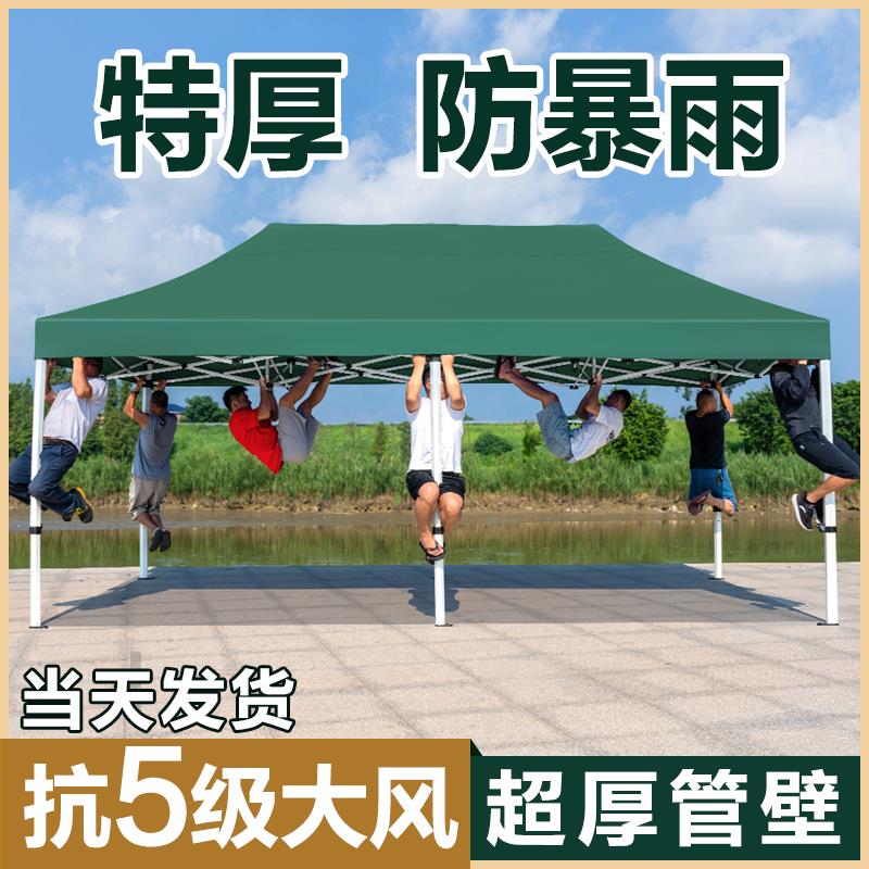 太阳伞户外大型庭院四脚摆摊用帐篷四方折叠大伞超大号抗风暴雨棚