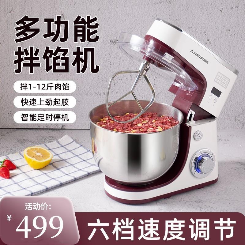 顺然肉馅拌馅机商用和馅料上劲饺子包子肉丸食品搅拌器小型厨师机