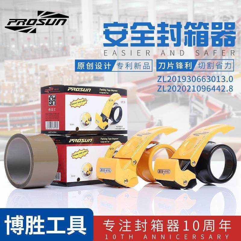 刀片保护盖金属安全胶带切割器 胶带打包机 快递胶带封箱器,包装,胶带座/封箱器,淘宝优惠券,粉丝福利购,淘宝优惠卷