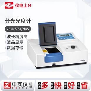 上海仪电紫外可见分光光度计实验室721精科上分光谱分析测量仪722