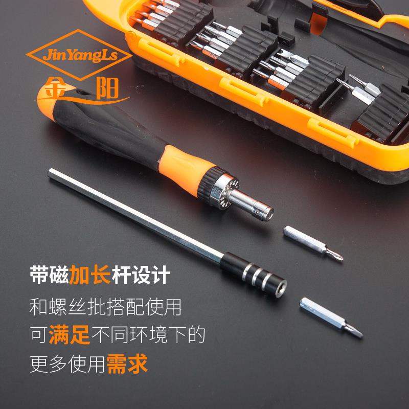 金阳多功能小螺丝刀手机维修工具多功能螺丝刀组合套装小螺丝