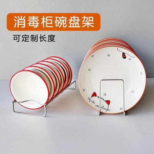 厨房304不锈钢消毒柜内碗盘置物架放饭碗菜碟沥水集成灶低脚简易