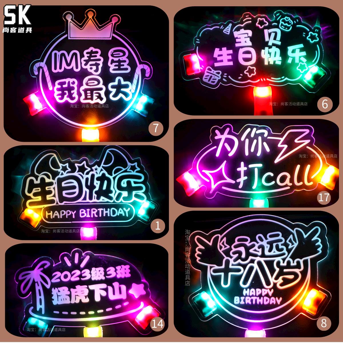 生日快乐灯牌发光led气氛举手牌姓名字应援活动演唱会定制荧光棒