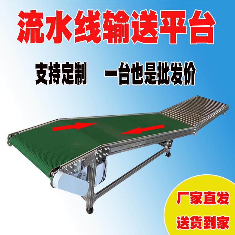 流水线输送机传送机带支架小型爬坡注塑机接驳台快递电商带铝型材