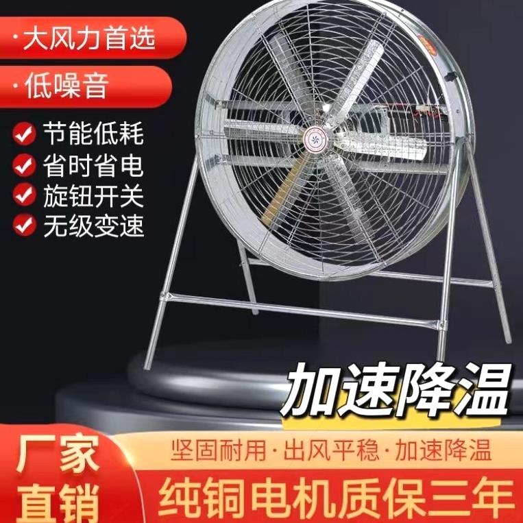 养殖工厂大风风扇通风降温农用扬谷工业岗位强力风机大功率排风扇
