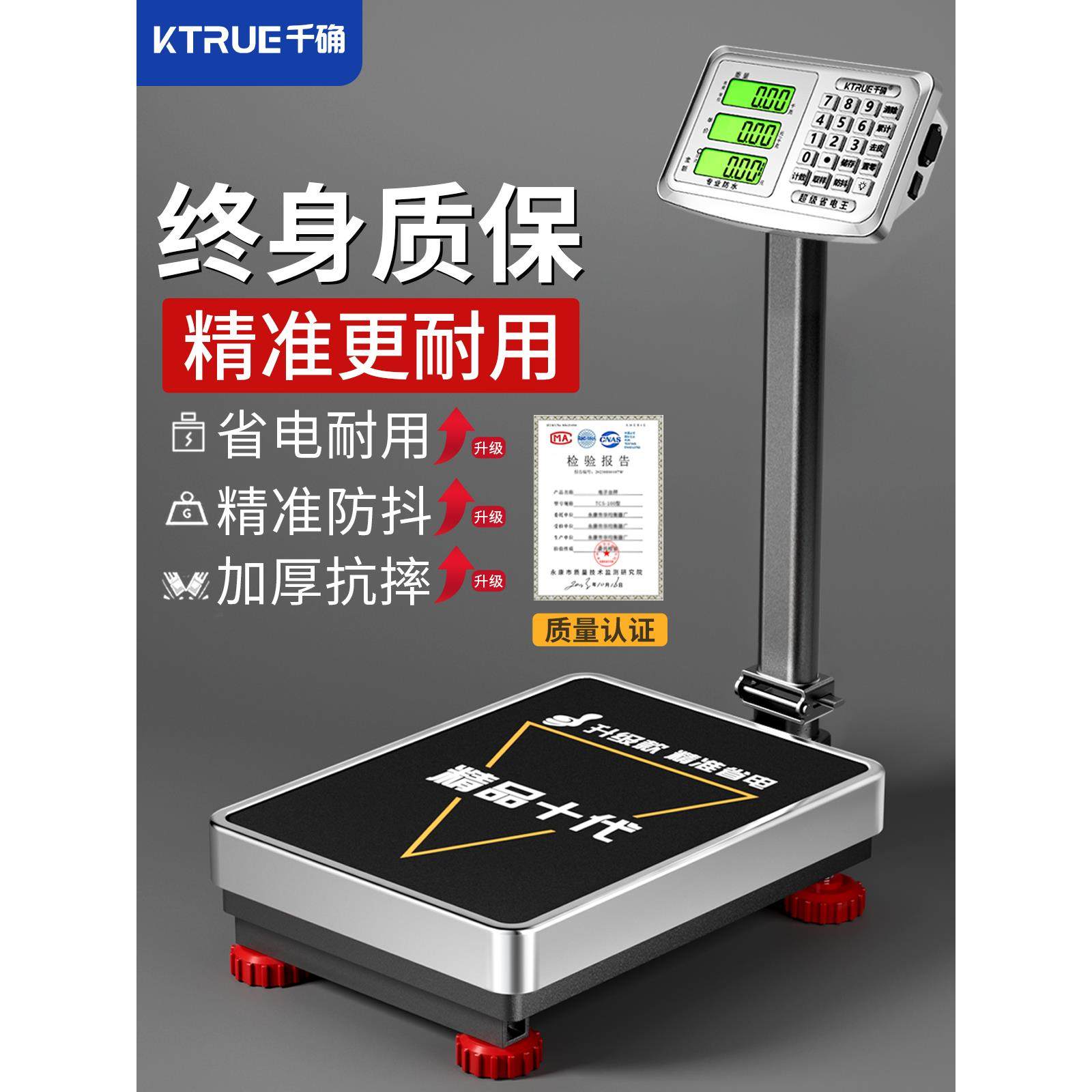 新款高精度电子秤做生意商用摆摊台秤精准称重300公斤称家用磅秤