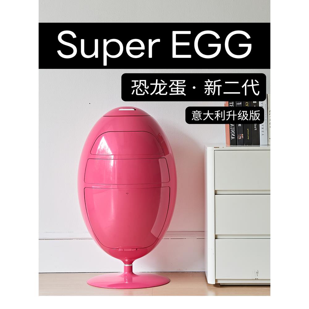 意大利2代恐龙蛋垃圾桶收纳桶储物桶茶几柜储物柜整理柜零食柜