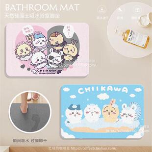 chiikawa浴室地垫天然矽藻泥吸水硬垫化妆室门口防滑速干 干脚垫