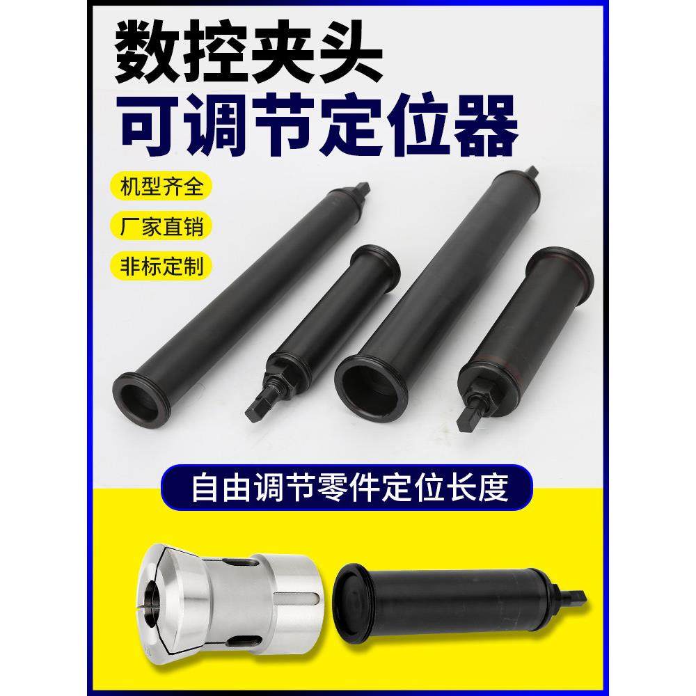 46机数控夹头定位器工件靠山可调节36型0640弹簧筒夹52型车床配件,标准件/零部件/工业耗材,气动锁紧器,淘宝优惠券,粉丝福利购,淘宝优惠卷