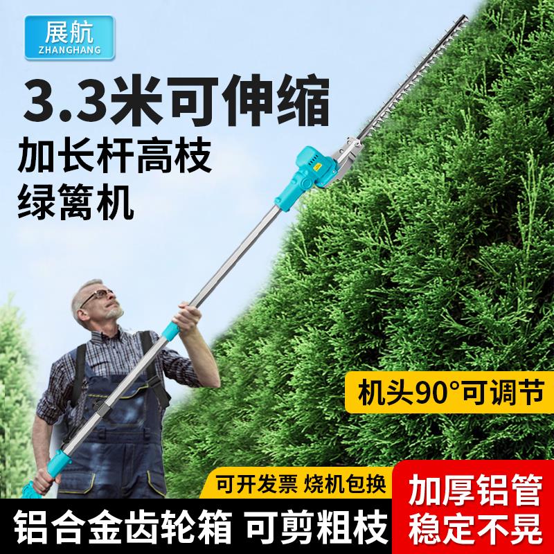电动高枝修剪机充电式园林绿化苗木高空修枝剪荔枝树高杆修剪机