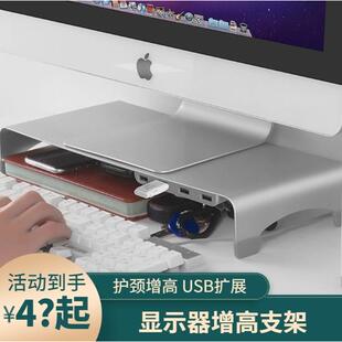底座显示屏桌面支撑托架USB拓展抬高架AOC 电脑显示器支架增高台式