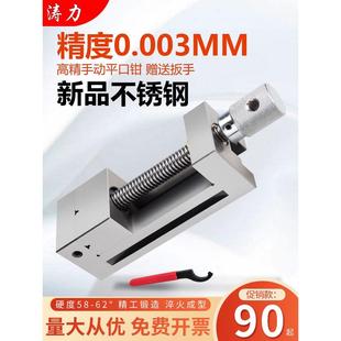 QGG高精密平口钳手动磨床铣床小型批士台钳虎钳直角2寸4寸6寸夹具